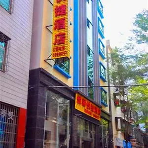 Yueli Express 酒店